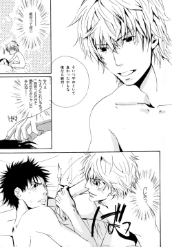 Page 218 of b-BOY Phoenix Vol.9 Gakuran Tokushuu