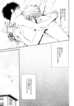 Page 220 of b-BOY Phoenix Vol.9 Gakuran Tokushuu