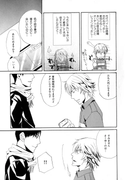 Page 222 of b-BOY Phoenix Vol.9 Gakuran Tokushuu