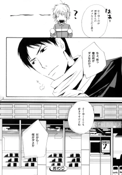 Page 225 of b-BOY Phoenix Vol.9 Gakuran Tokushuu