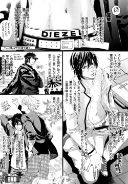 Page 228 of b-BOY Phoenix Vol.9 Gakuran Tokushuu