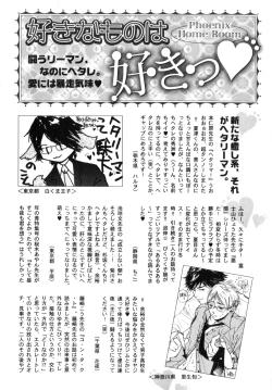 Page 229 of b-BOY Phoenix Vol.9 Gakuran Tokushuu