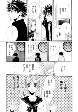 Page 244 of b-BOY Phoenix Vol.9 Gakuran Tokushuu