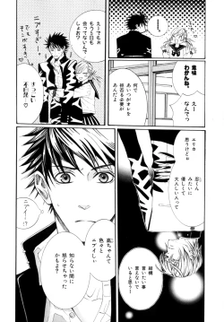 Page 245 of b-BOY Phoenix Vol.9 Gakuran Tokushuu