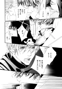 Page 249 of b-BOY Phoenix Vol.9 Gakuran Tokushuu