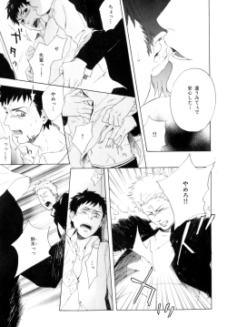 Page 24 of b-BOY Phoenix Vol.9 Gakuran Tokushuu