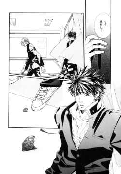 Page 253 of b-BOY Phoenix Vol.9 Gakuran Tokushuu