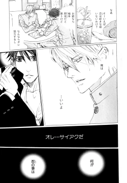 Page 256 of b-BOY Phoenix Vol.9 Gakuran Tokushuu