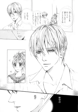 Page 260 of b-BOY Phoenix Vol.9 Gakuran Tokushuu