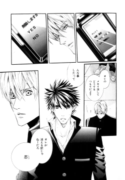 Page 262 of b-BOY Phoenix Vol.9 Gakuran Tokushuu