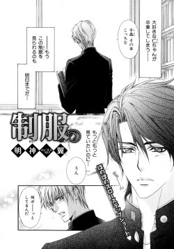 Page 268 of b-BOY Phoenix Vol.9 Gakuran Tokushuu