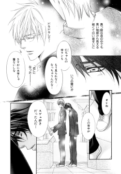 Page 270 of b-BOY Phoenix Vol.9 Gakuran Tokushuu