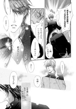 Page 272 of b-BOY Phoenix Vol.9 Gakuran Tokushuu