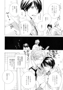 Page 277 of b-BOY Phoenix Vol.9 Gakuran Tokushuu