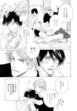 Page 278 of b-BOY Phoenix Vol.9 Gakuran Tokushuu