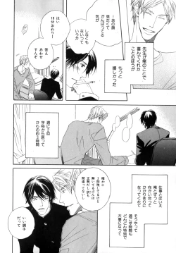 Page 279 of b-BOY Phoenix Vol.9 Gakuran Tokushuu