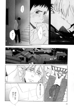 Page 27 of b-BOY Phoenix Vol.9 Gakuran Tokushuu