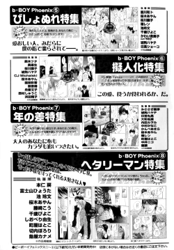 Page 292 of b-BOY Phoenix Vol.9 Gakuran Tokushuu