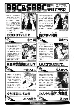 Page 294 of b-BOY Phoenix Vol.9 Gakuran Tokushuu