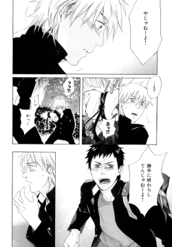 Page 33 of b-BOY Phoenix Vol.9 Gakuran Tokushuu