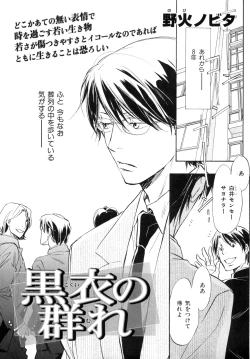 Page 42 of b-BOY Phoenix Vol.9 Gakuran Tokushuu