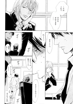 Page 53 of b-BOY Phoenix Vol.9 Gakuran Tokushuu