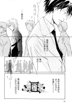 Page 69 of b-BOY Phoenix Vol.9 Gakuran Tokushuu