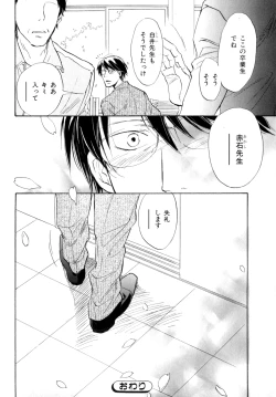 Page 71 of b-BOY Phoenix Vol.9 Gakuran Tokushuu