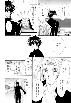 Page 77 of b-BOY Phoenix Vol.9 Gakuran Tokushuu