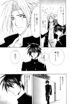 Page 80 of b-BOY Phoenix Vol.9 Gakuran Tokushuu