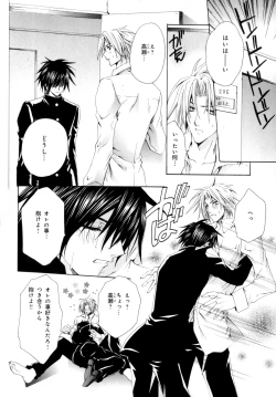 Page 83 of b-BOY Phoenix Vol.9 Gakuran Tokushuu