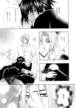 Page 84 of b-BOY Phoenix Vol.9 Gakuran Tokushuu