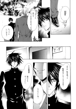 Page 86 of b-BOY Phoenix Vol.9 Gakuran Tokushuu