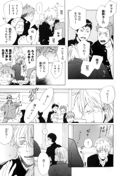 Page 8 of b-BOY Phoenix Vol.9 Gakuran Tokushuu