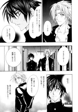 Page 90 of b-BOY Phoenix Vol.9 Gakuran Tokushuu