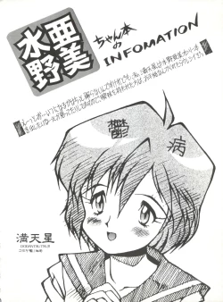 Page 29 of SAILOR MOON MATE 02 Ami