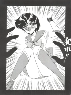 Page 30 of SAILOR MOON MATE 02 Ami