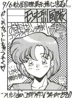 Page 38 of SAILOR MOON MATE 02 Ami