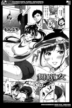 Page 1 of monMaihime