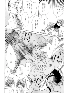 Page 111 of b-BOY Phoenix Vol.7 Tshi no Sa Tokushuu