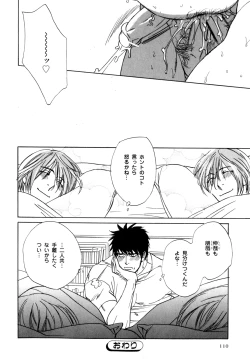 Page 113 of b-BOY Phoenix Vol.7 Tshi no Sa Tokushuu