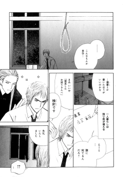 Page 116 of b-BOY Phoenix Vol.7 Tshi no Sa Tokushuu