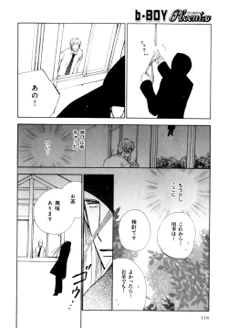 Page 119 of b-BOY Phoenix Vol.7 Tshi no Sa Tokushuu