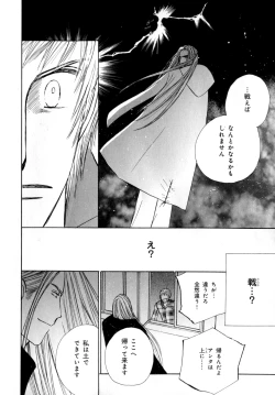 Page 131 of b-BOY Phoenix Vol.7 Tshi no Sa Tokushuu