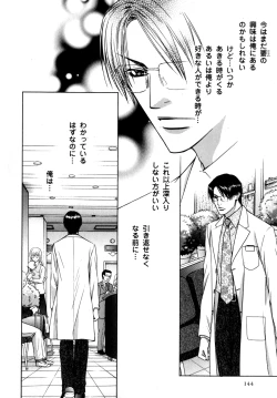 Page 147 of b-BOY Phoenix Vol.7 Tshi no Sa Tokushuu