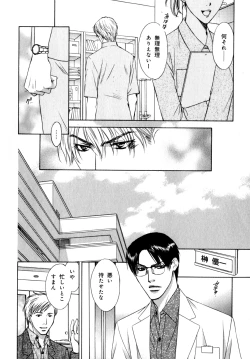 Page 149 of b-BOY Phoenix Vol.7 Tshi no Sa Tokushuu