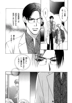 Page 153 of b-BOY Phoenix Vol.7 Tshi no Sa Tokushuu