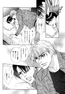 Page 155 of b-BOY Phoenix Vol.7 Tshi no Sa Tokushuu