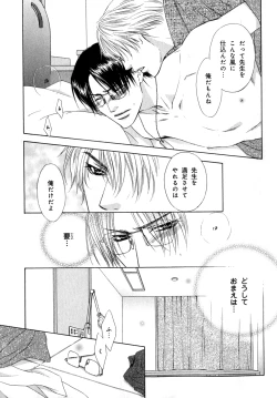 Page 158 of b-BOY Phoenix Vol.7 Tshi no Sa Tokushuu