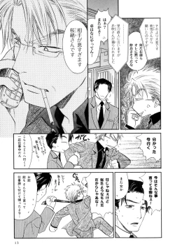 Page 16 of b-BOY Phoenix Vol.7 Tshi no Sa Tokushuu